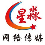 新余星淼網(wǎng)絡傳媒有限公司